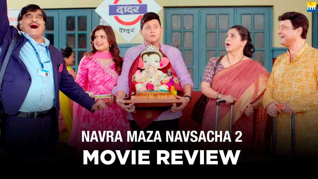 Navra Maza Navsacha 2 Review: Sachin Pilgaonkar brings back the true