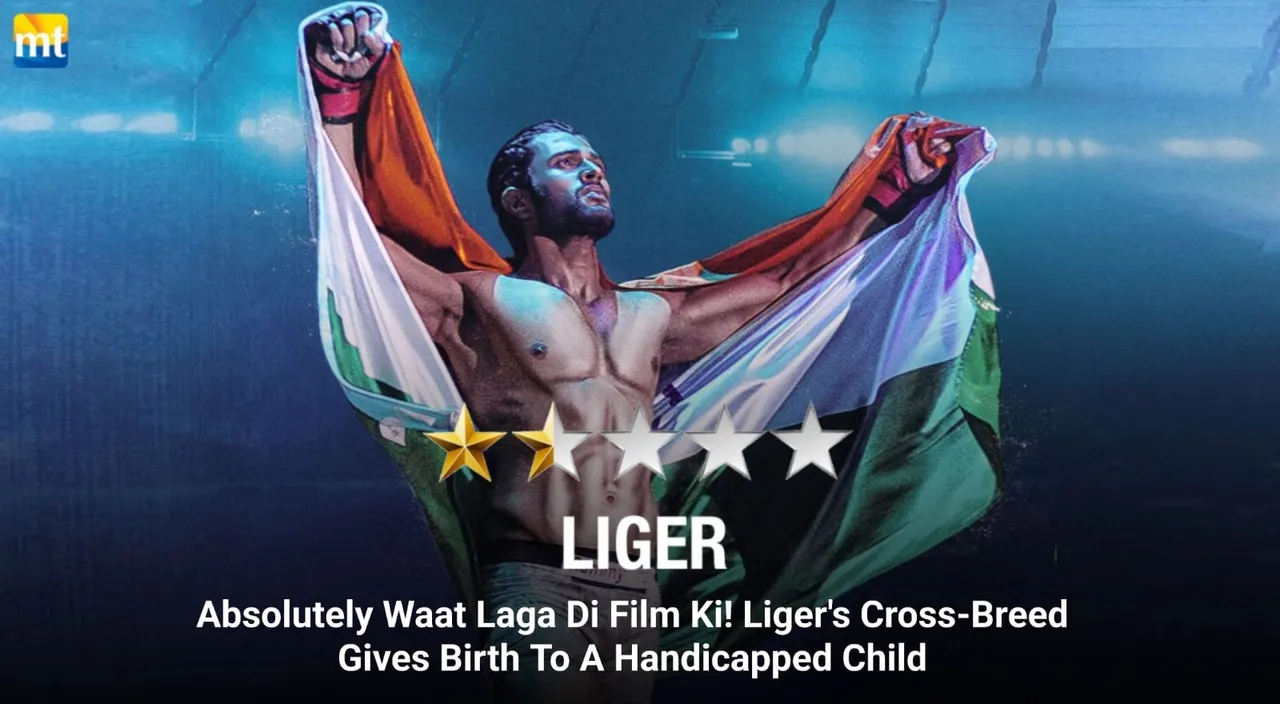 Liger Review - Absolutely Waat Laga Di Film Ki! Liger's Cross-Breed Gives Birth To A Handicapped Child