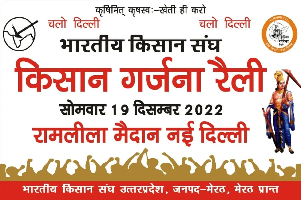 Bharatiya Kisan Sangh RSS Farmers