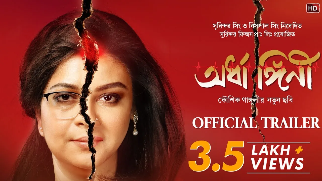 Bengali film 'Ardhangini' captures complex relationship web