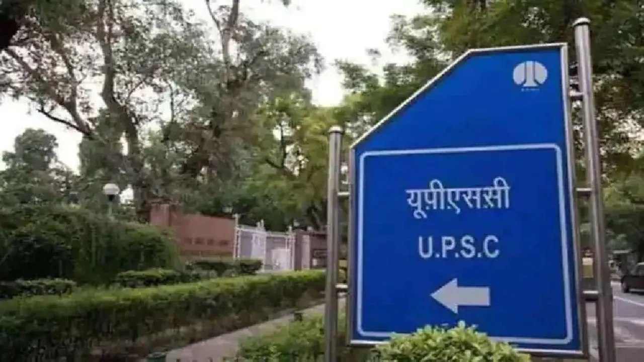 UPSC Prelims UPSC Results