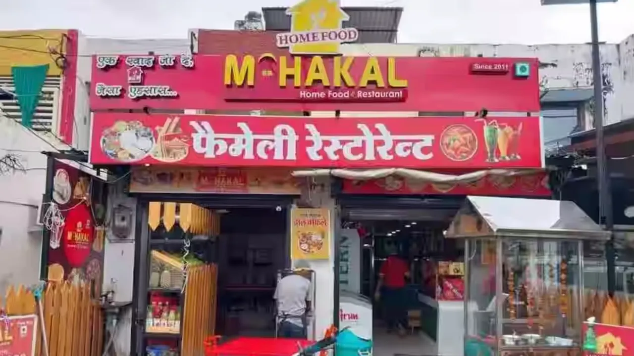 Ujjain Dhaba