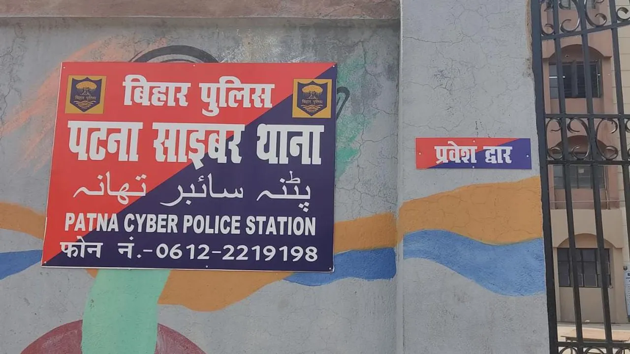 Bihar police Cyber Cell