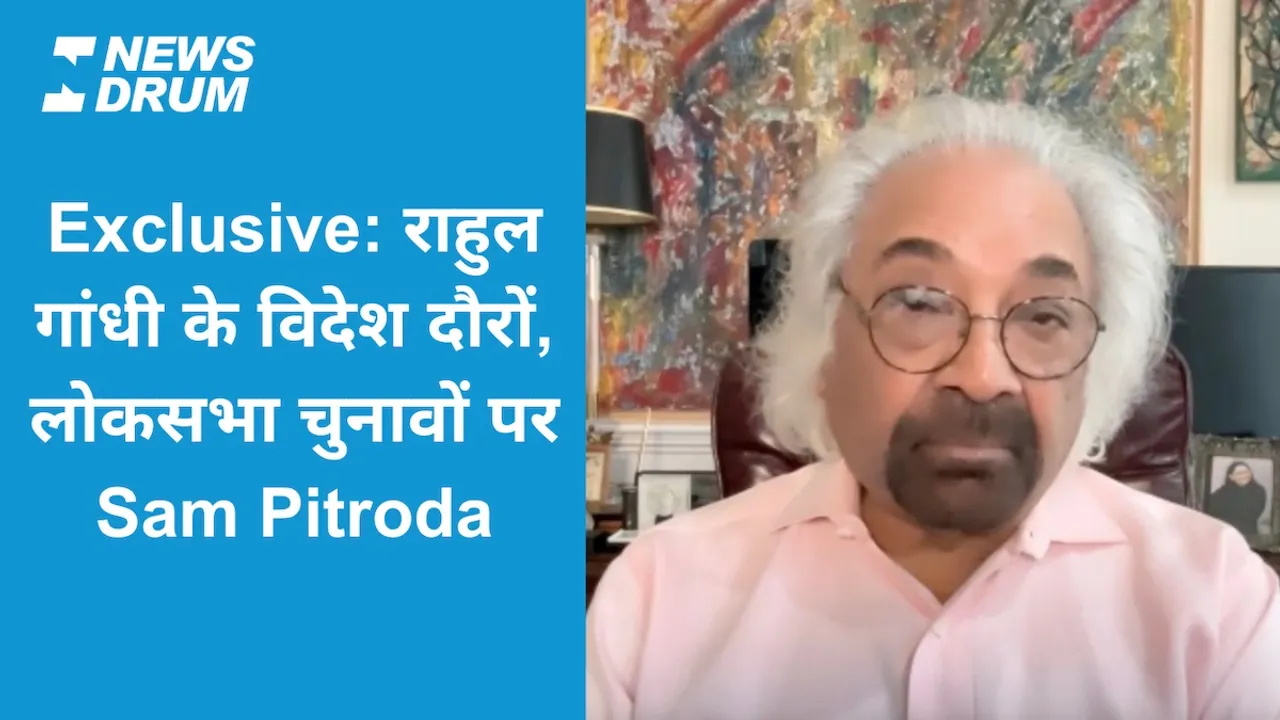 Exclusive interview: Sam Pitroda on Rahul Gandhi's foreign trips and Lok Sabha polls