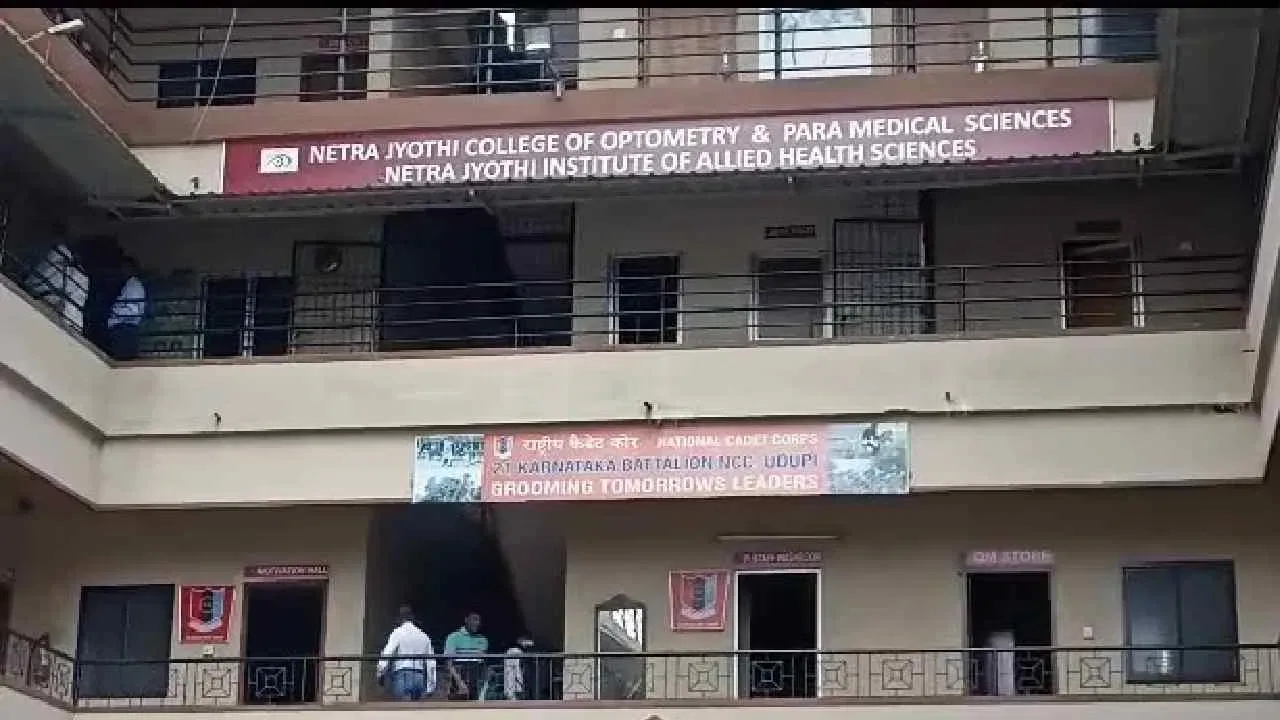 Netra Jyoti college Udupi.jpg