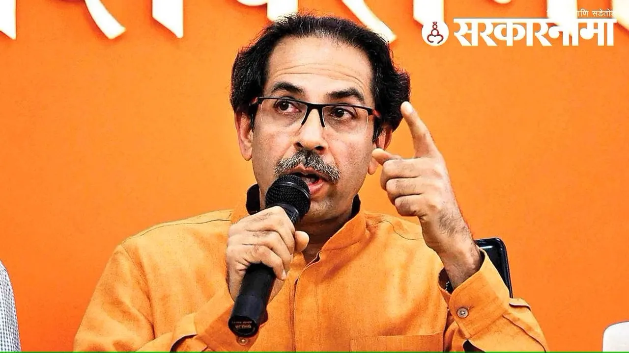 Shiv Sena UBT Uddhav Thackeray