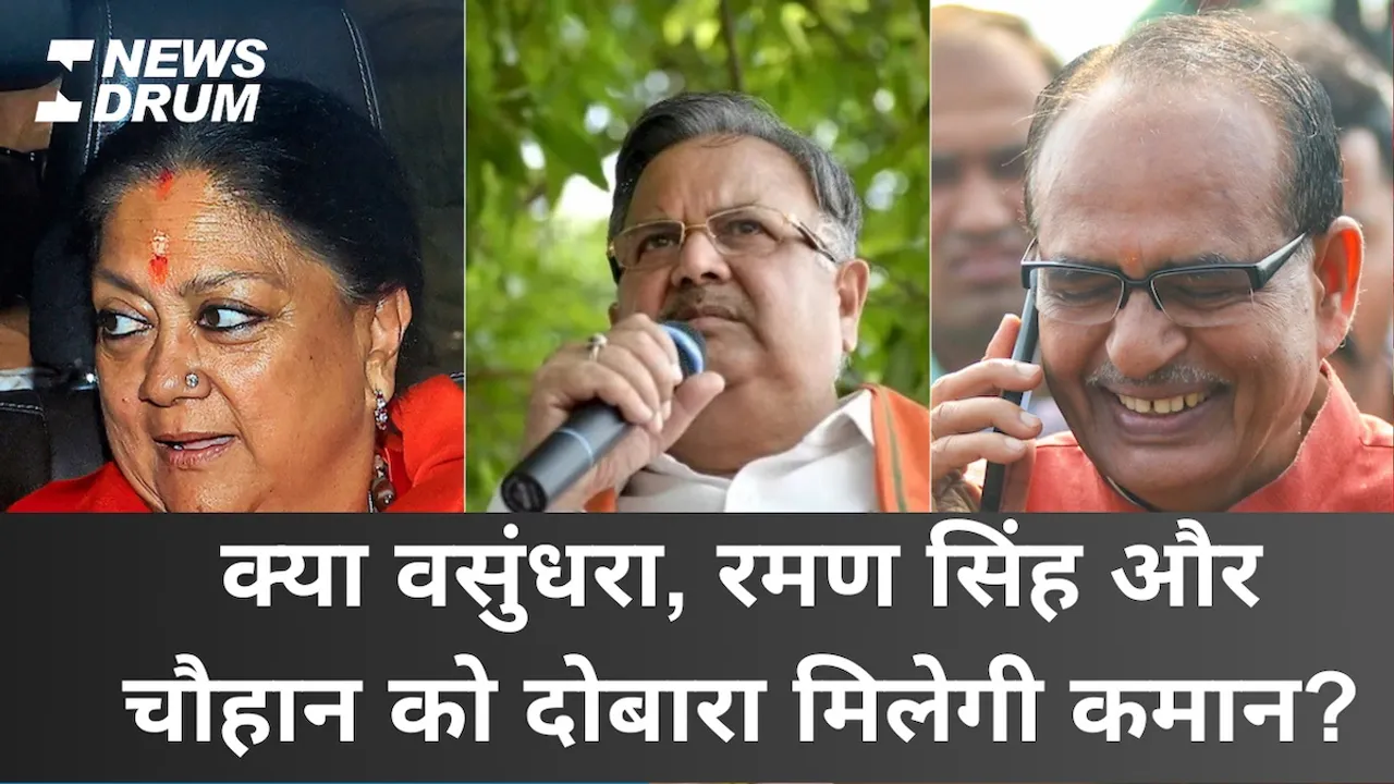 Will BJP repeat Vasundhara, Raman Singh, Shivraj Singh Chouhan as CMs