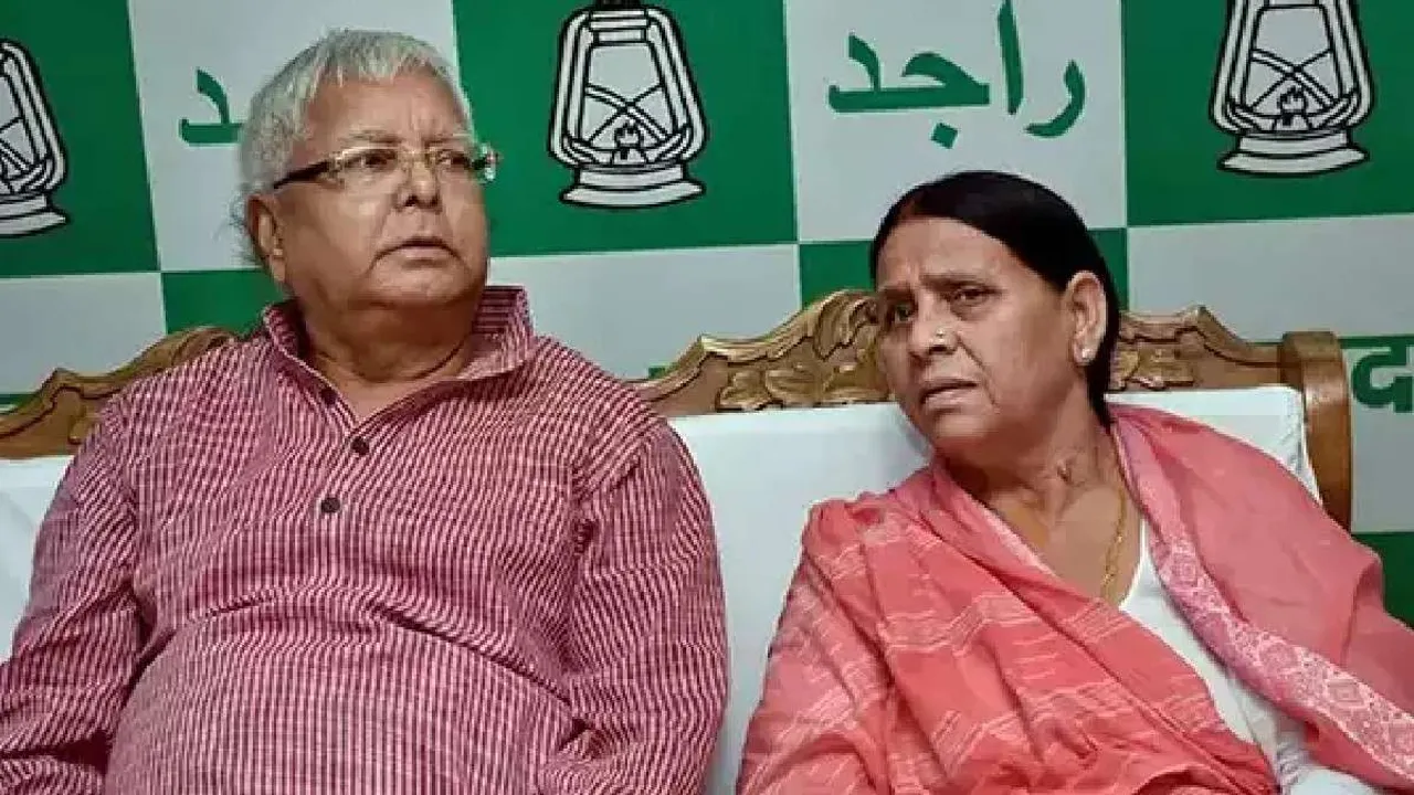 Lalu Prasad Yadav Rabri Devi Bihar RJD