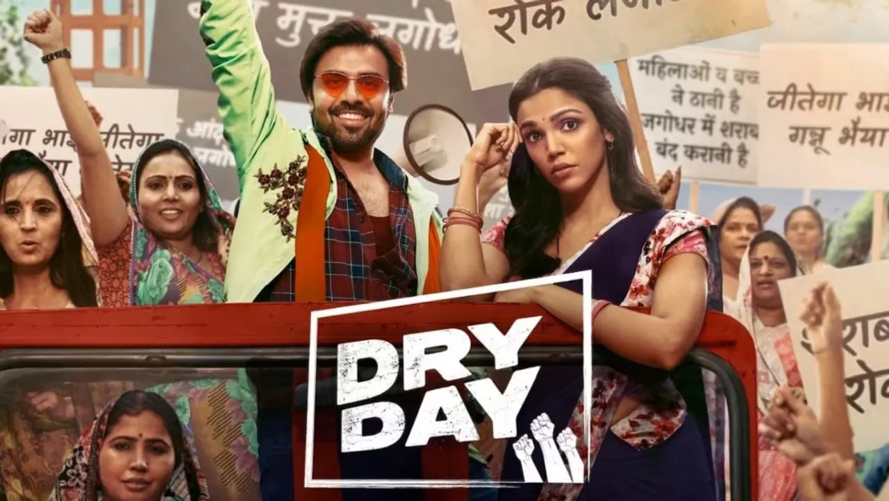 Prime Video sets Dec 22 release for Jitendra Kumar and Shriya Pilgaonkar's 'Dry Day'