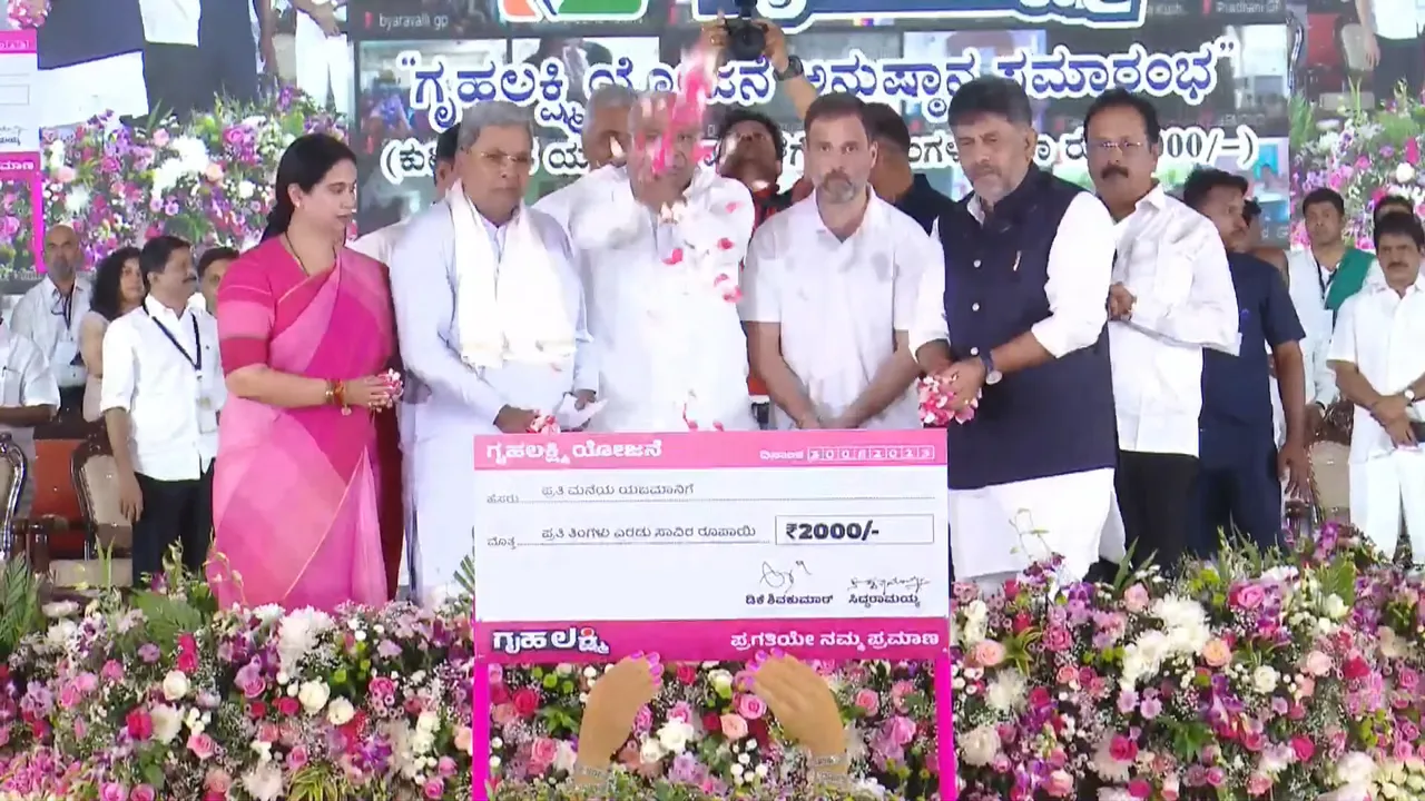 Karnataka Gruha Lakshmi scheme
