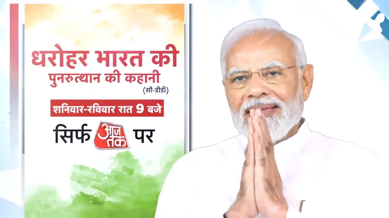 "Dharohar Bharat Ki..." on Aaj Tak and Doordashan features PM Modi