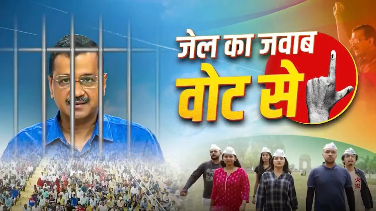 AAP campaign song gets poll body approval after modifications