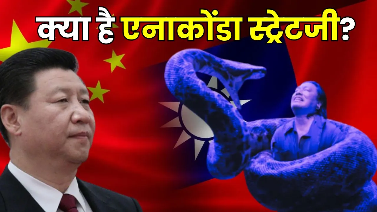 China-Taiwan Conflict 