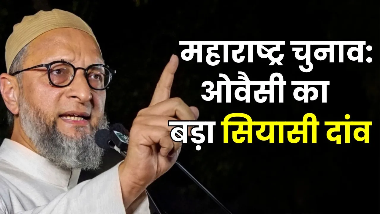Asaduddin Owaisi 