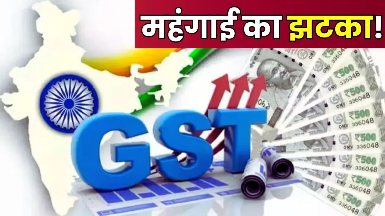 GST