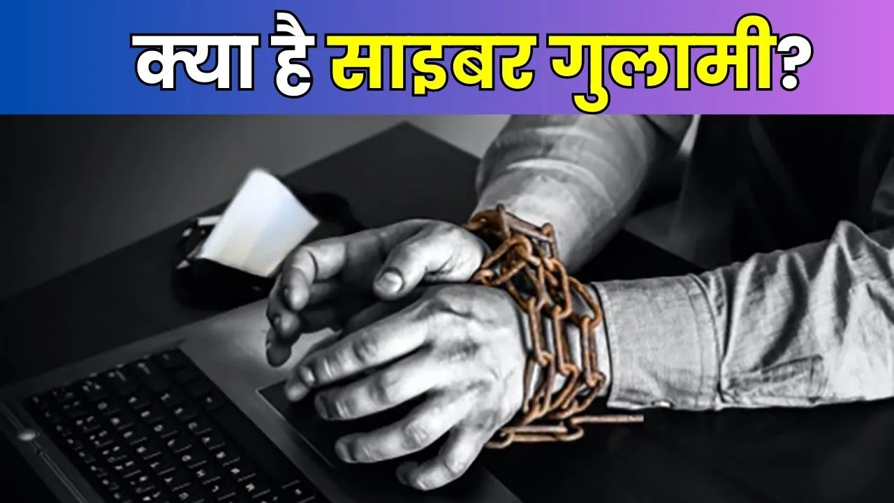 Cyber slavery