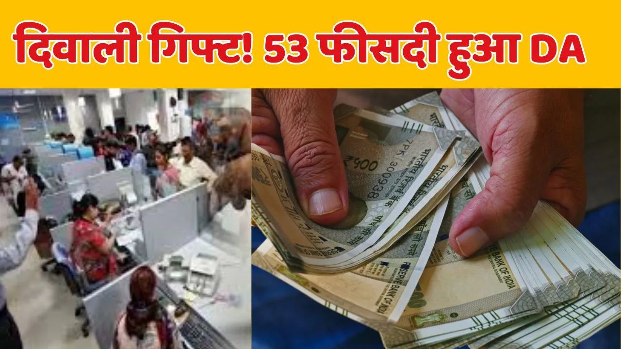 DA Hike For Rajasthan Employees
