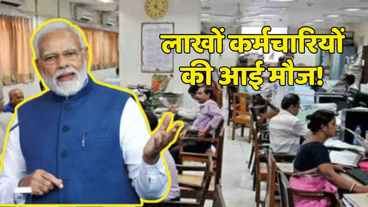 7th Pay Commission News Latest Updates