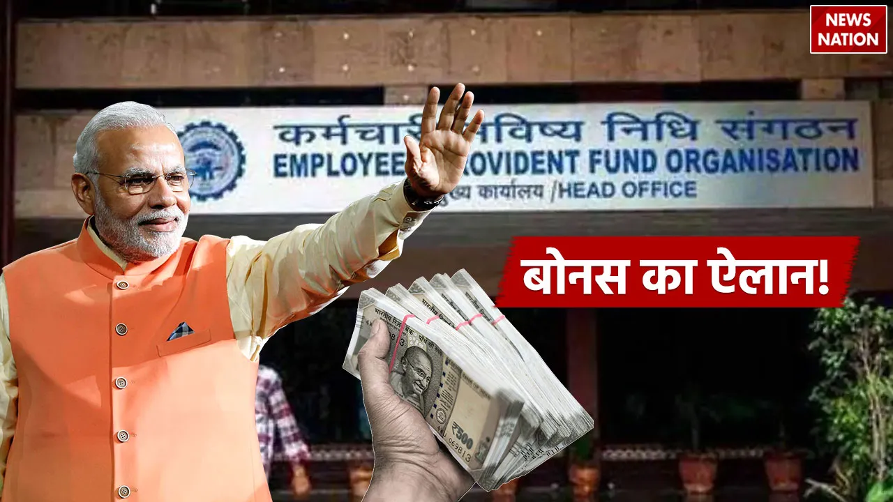 EPFO (9)