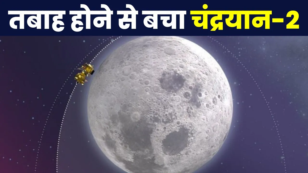 Chandrayaan-2