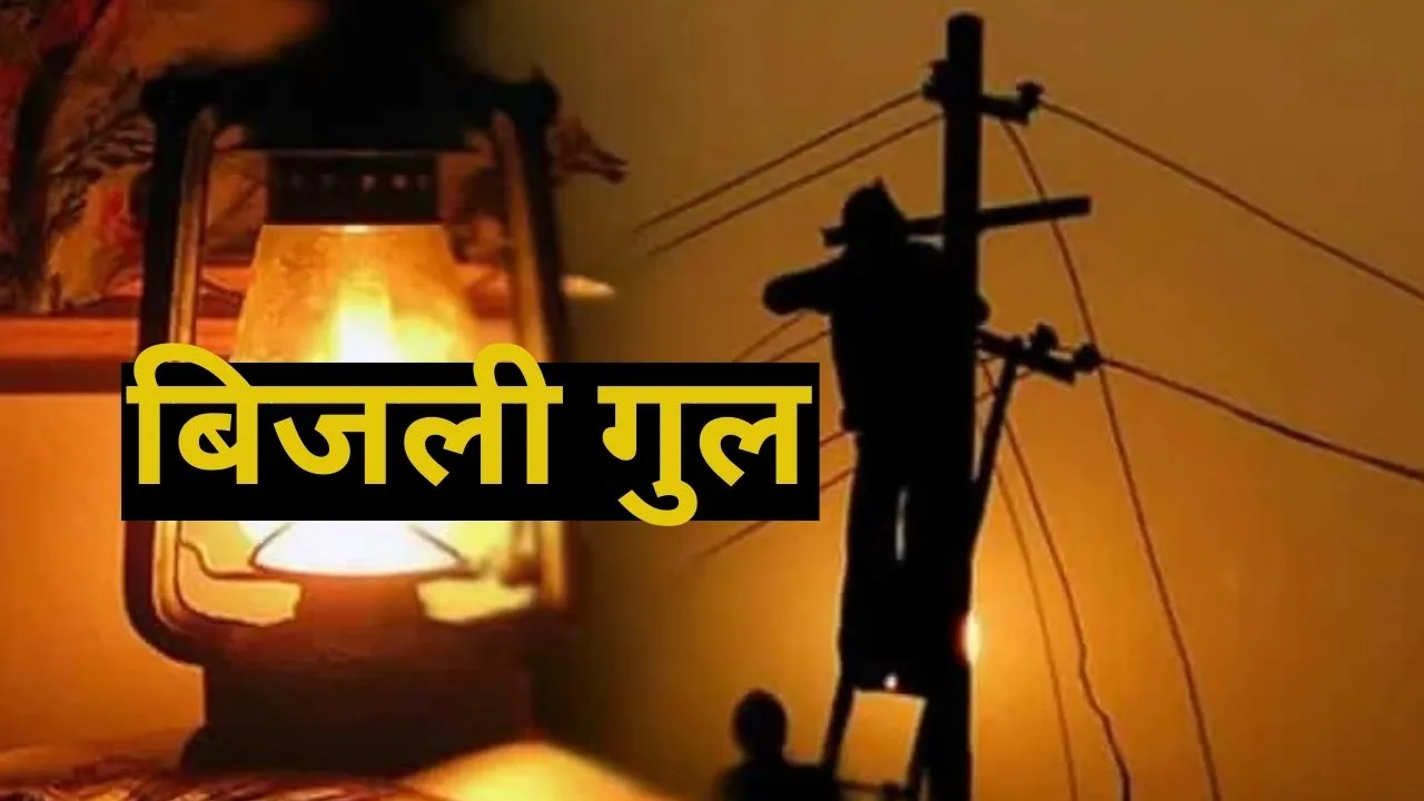 uttar pradesh power cut