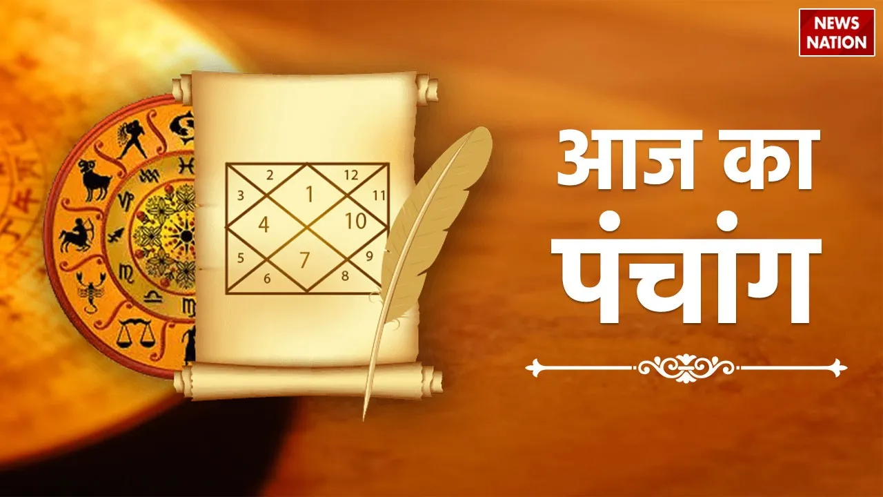 Aaj Ka Panchang 22 January 2025 क्या है आज 22 जनवरी का पंचांग, जानें शुभअशुभ मुहूर्त और राहु