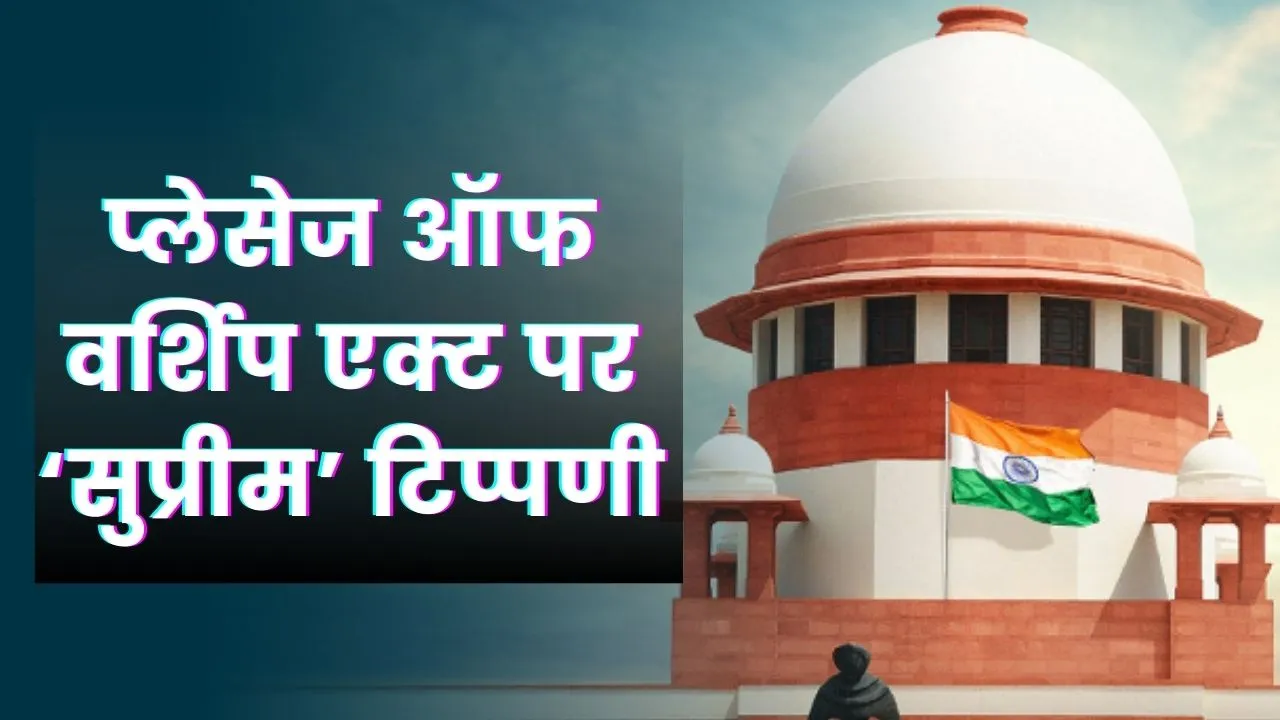 Places of Worship Act
