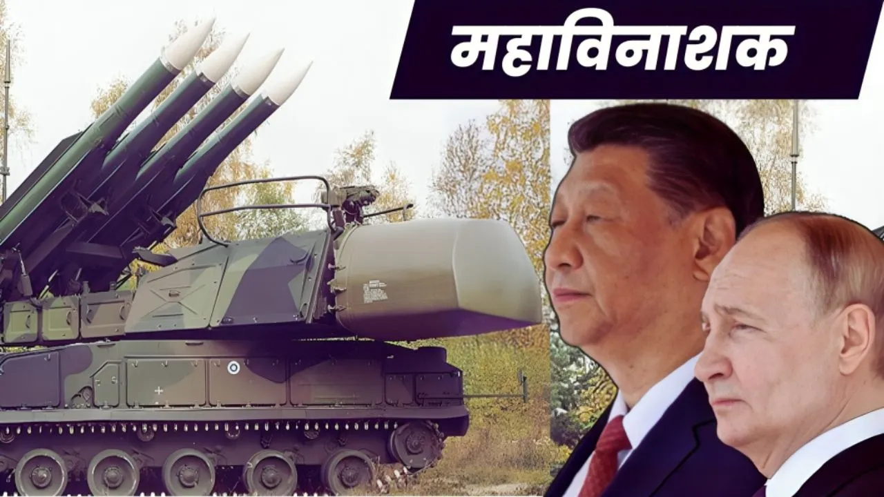 Mobile Missile Defence System