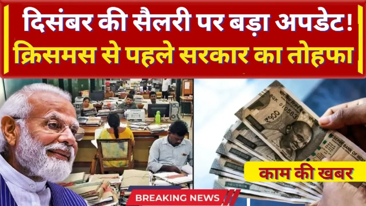 salary and pension