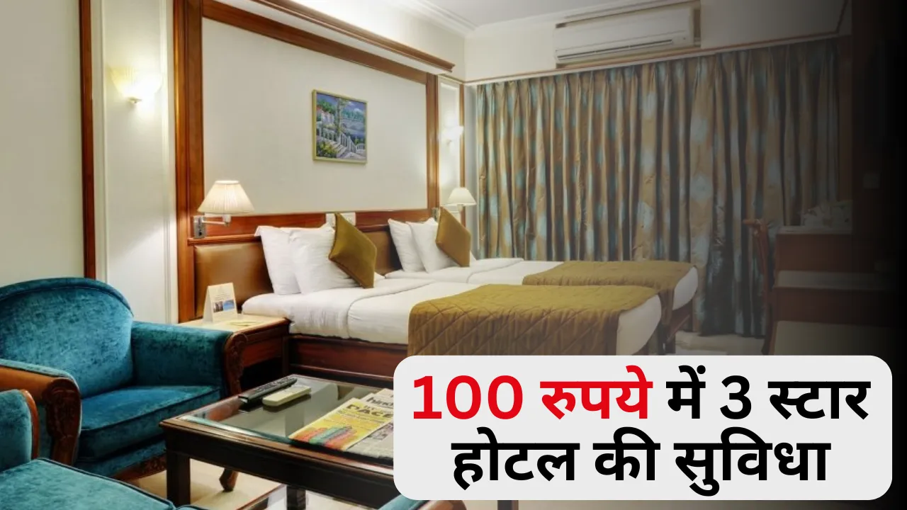 100 Rupees hotel in Railway Stations for Passengers good news