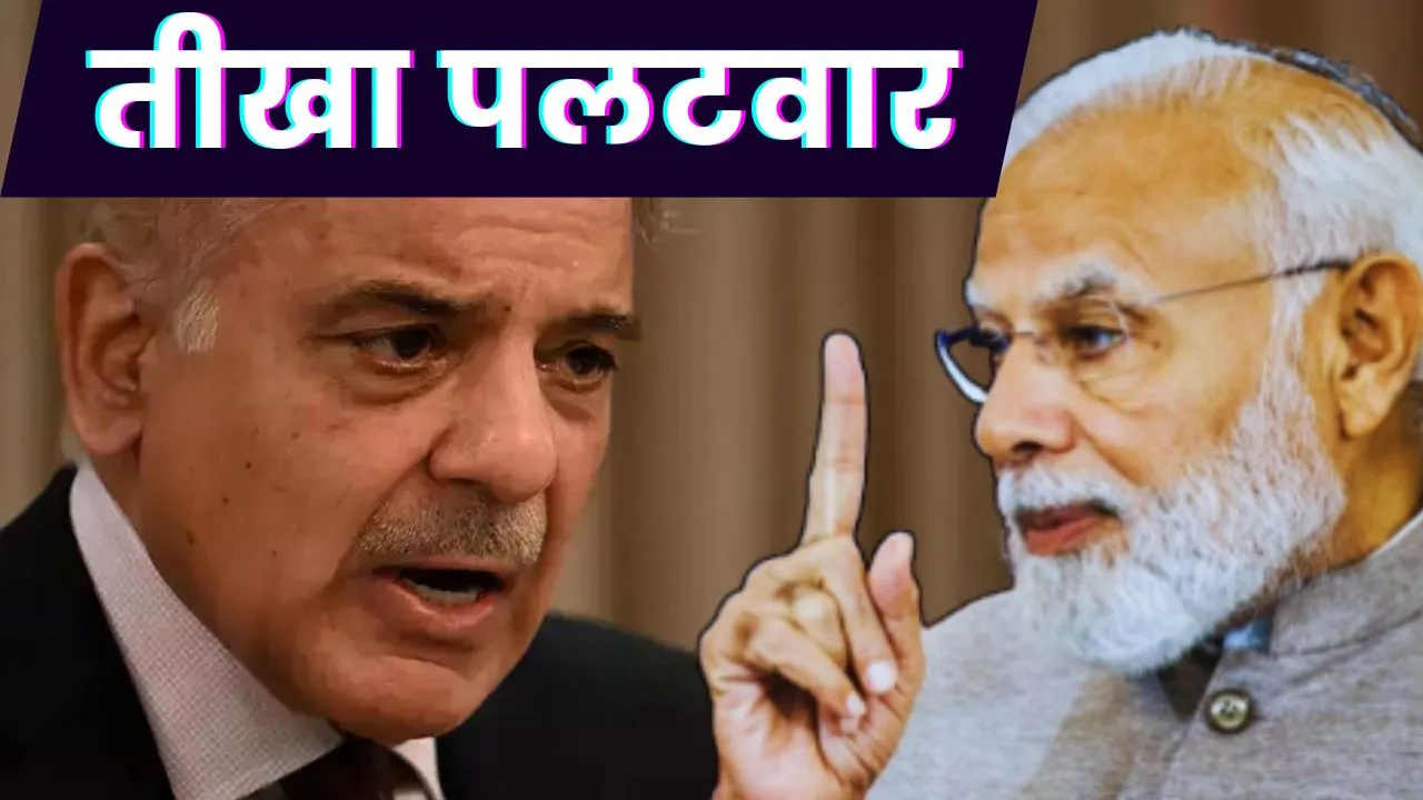 India Pakistan