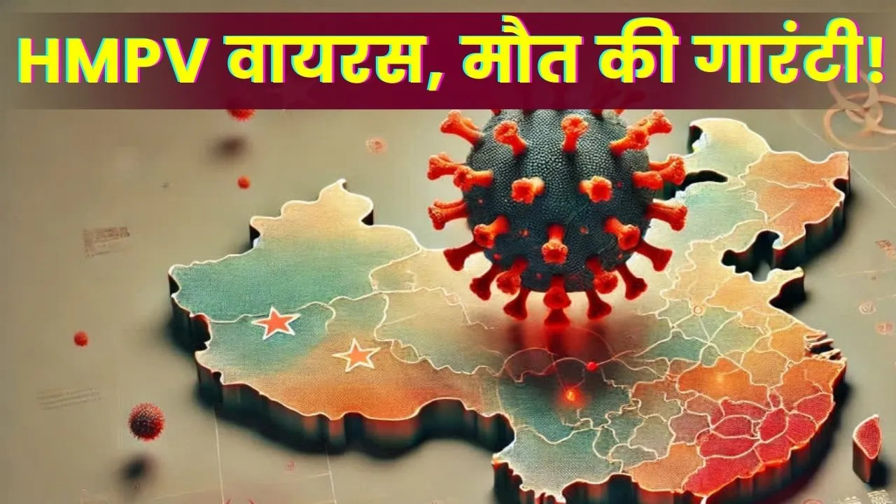 HMPV Virus China