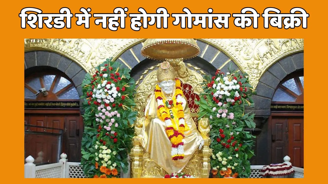 Shiradi Sai Baba