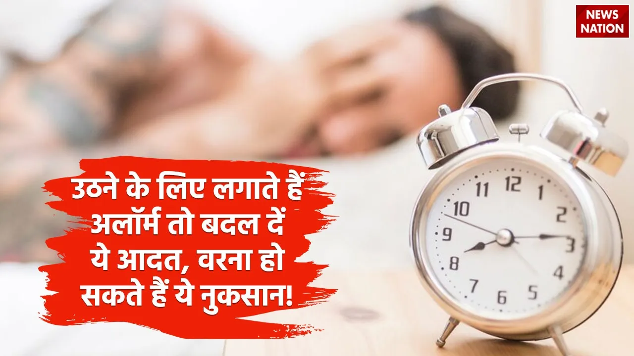 Health Side Effect of Alarm in Morning