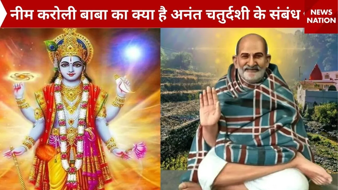 Neem Karoli Baba and Anant Chaturdashi