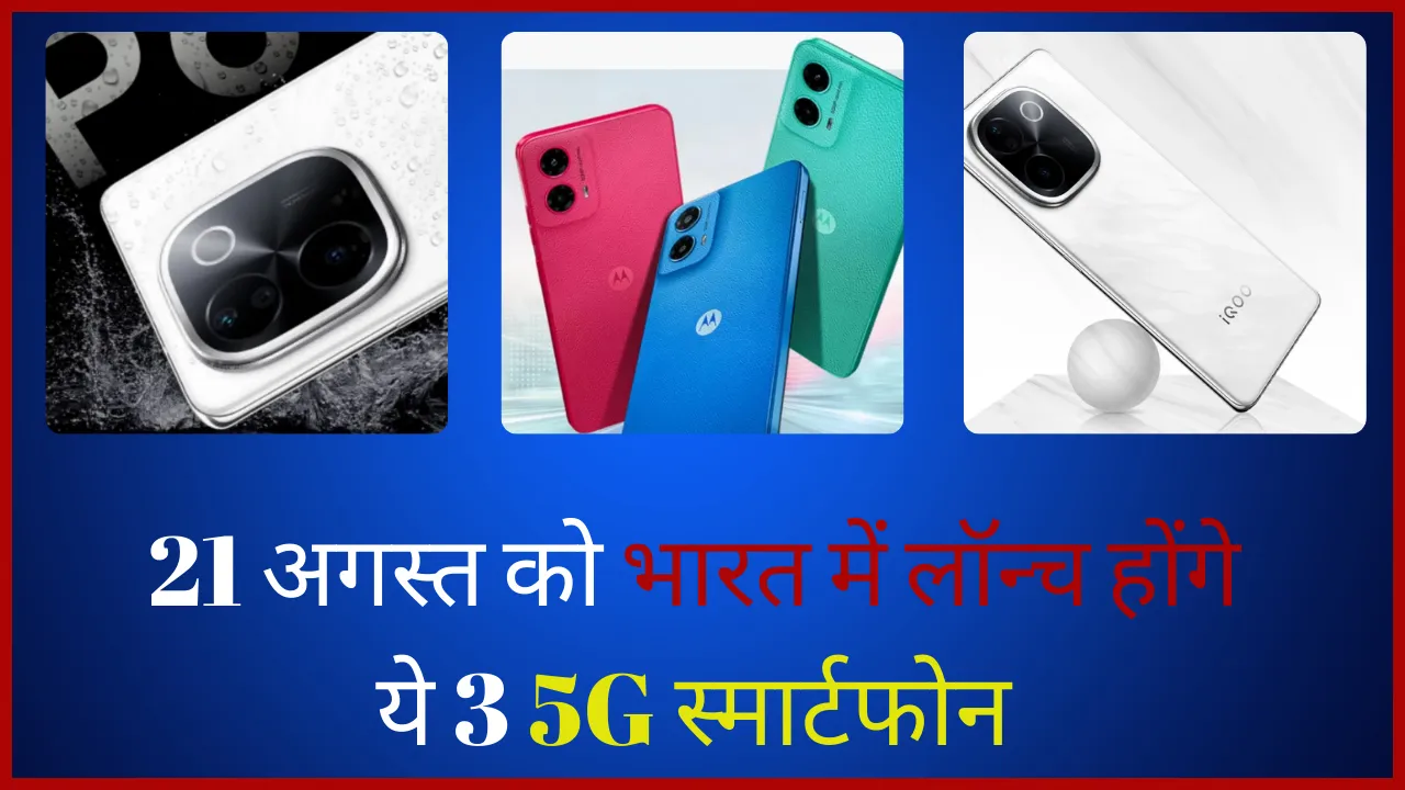 Upcoming 5G Smartphones In India