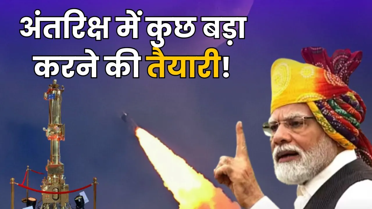 Chandrayaan-4 Mission