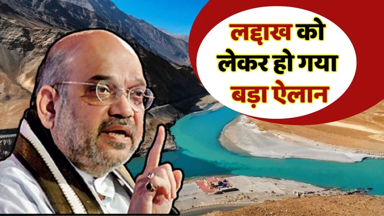 Modi Government Big Decision On Ladakh