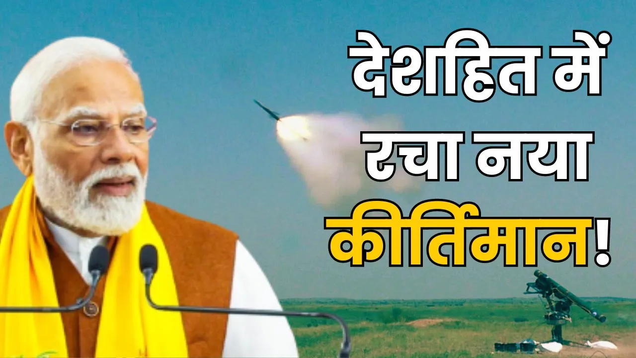 Narendra Modi And  VSHORADS 