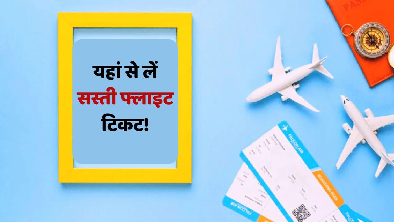 How to Get Cheap Flight Ticket