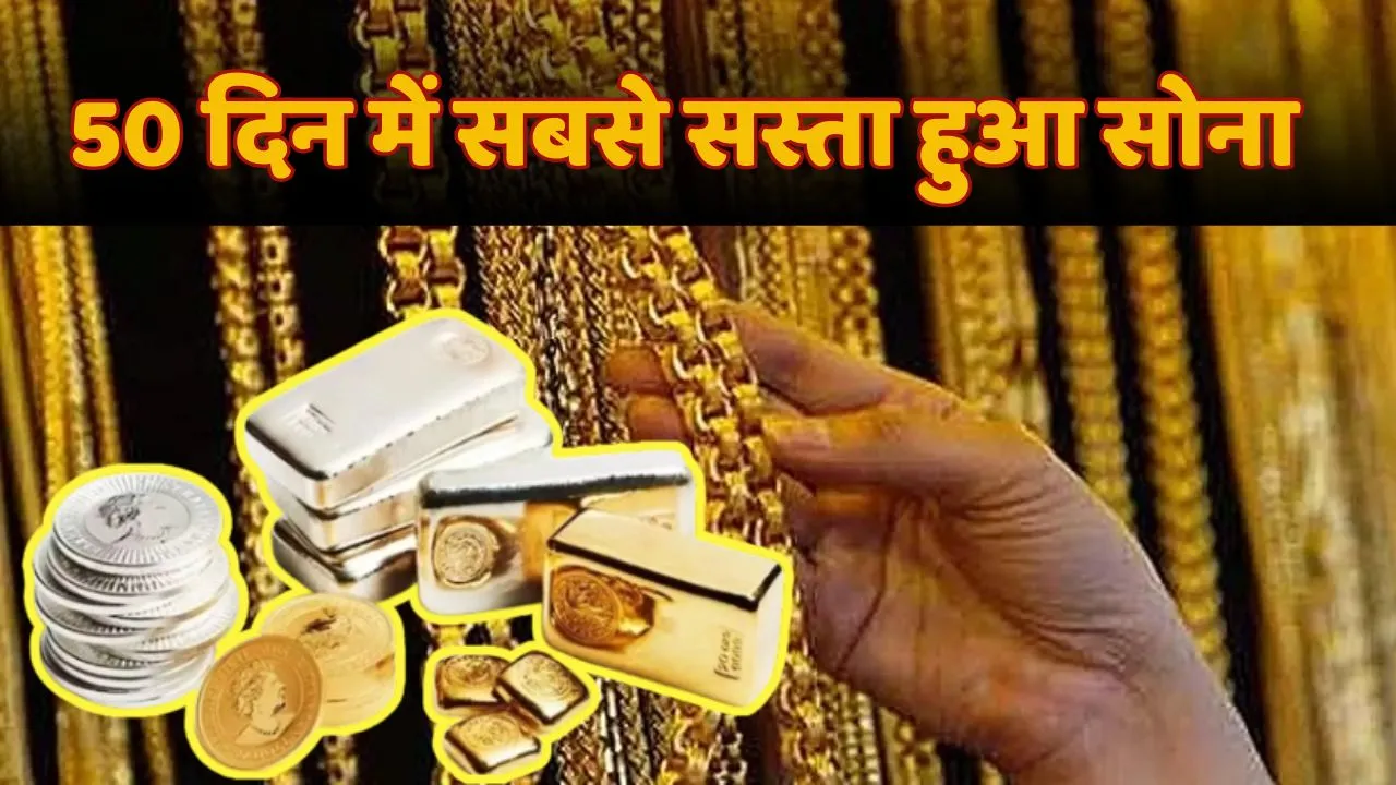 Gold Rate Decreased Today 5 September 2024