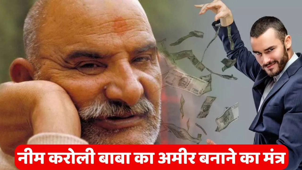 Neem Karoli Baba News