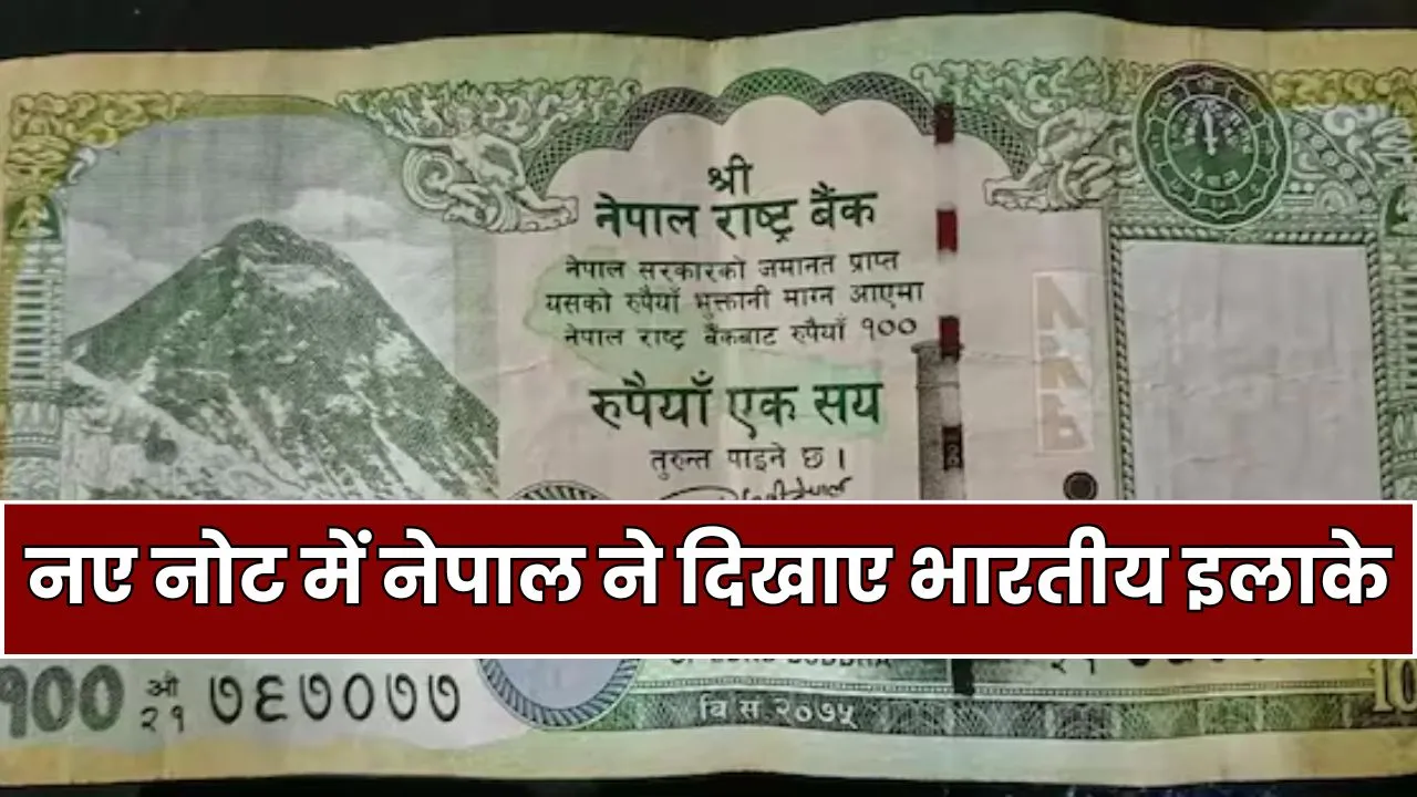 Nepal New Note 