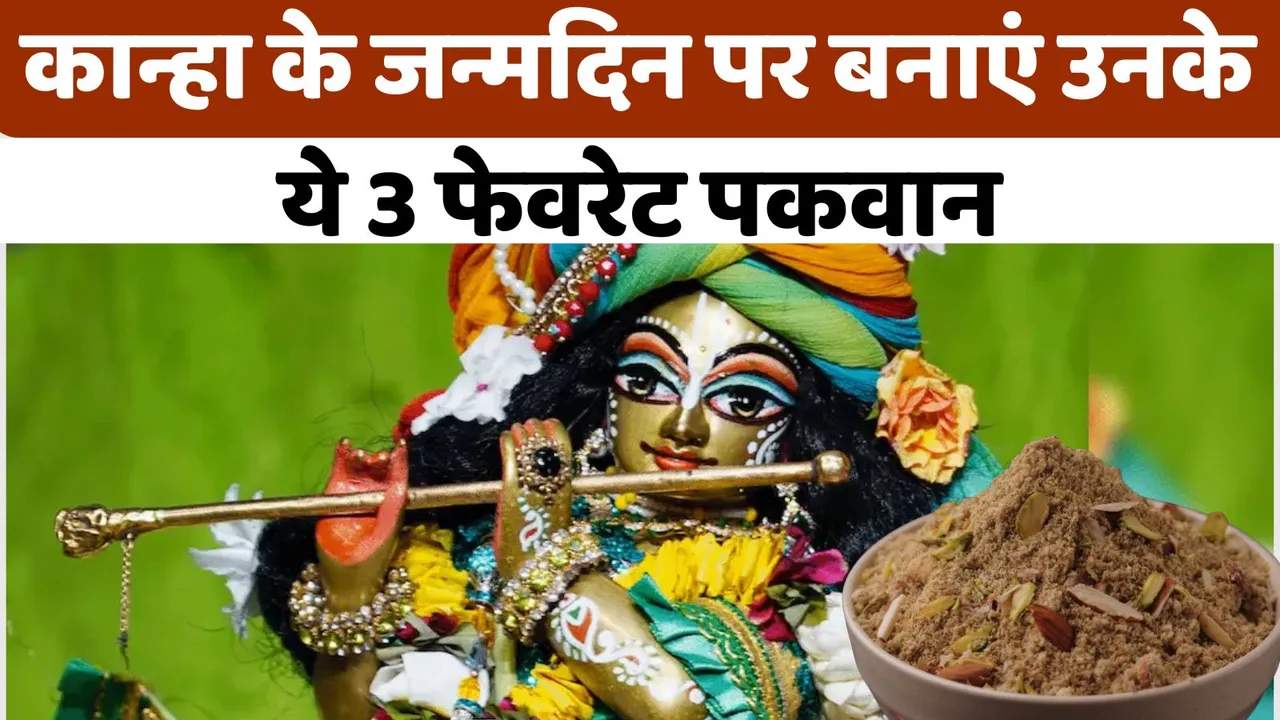 Janmashtami 2024 Recipes