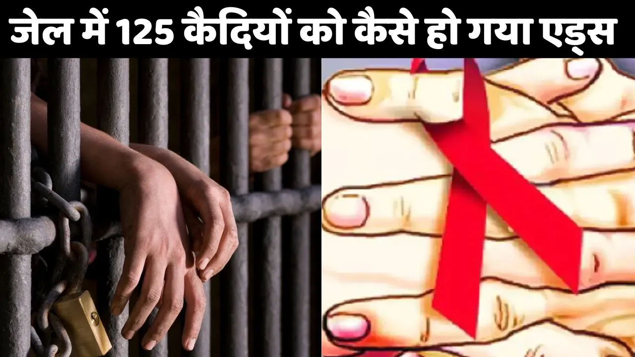 HIV positives in Tihar Jail