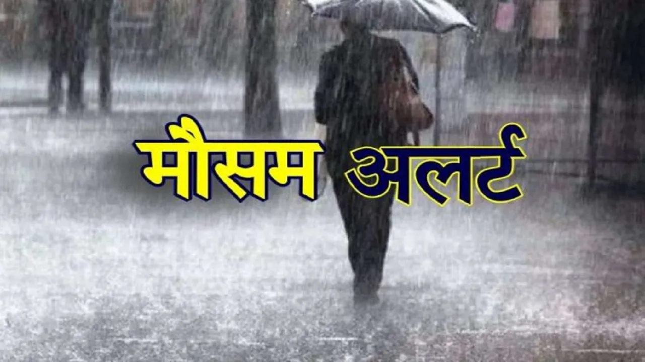 Madhya Pradesh Weather Update Today