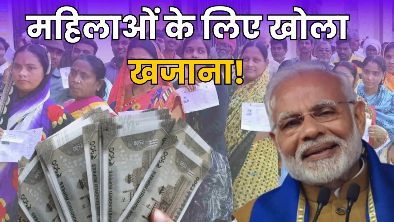 Modi Govt Scheme