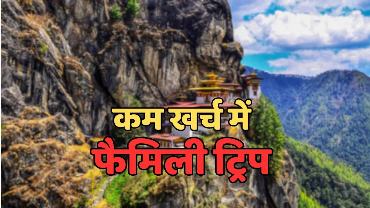 Irctc Bhutan Tour Package