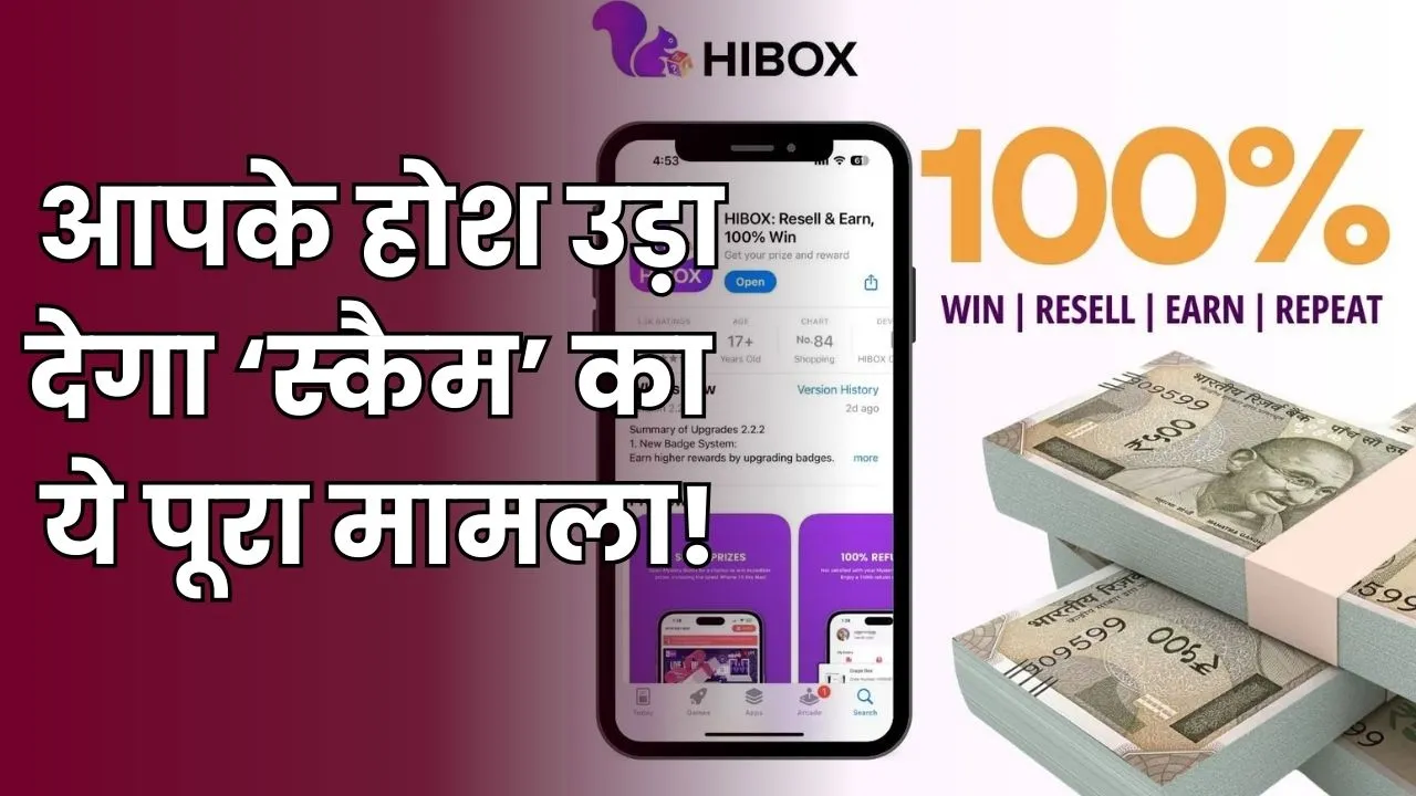 What is HiBox Scam