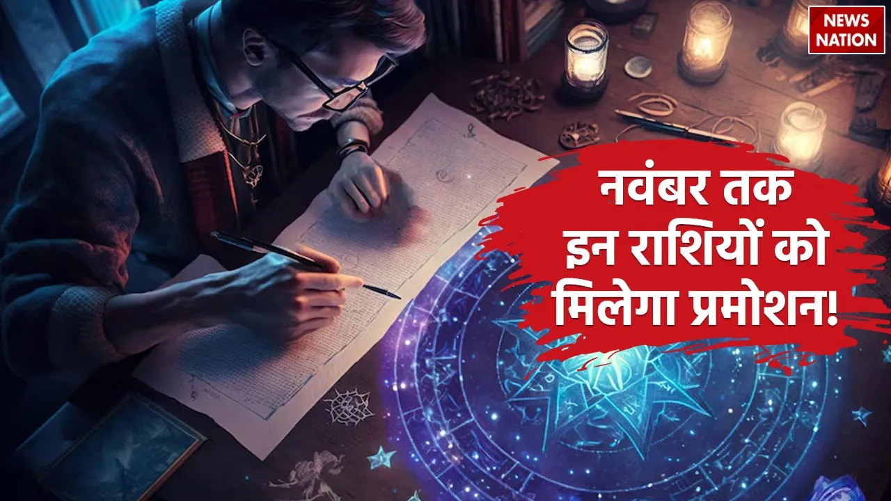  Shani Dev these zodiac signs will get promotion